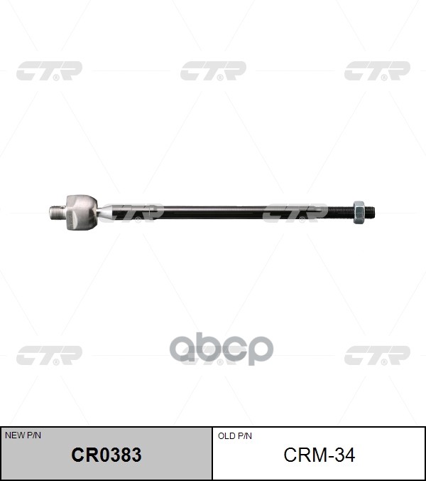 Тяга рулевого управления MITSUBISHI Grandis 2004 - CTR арт. cr0383
