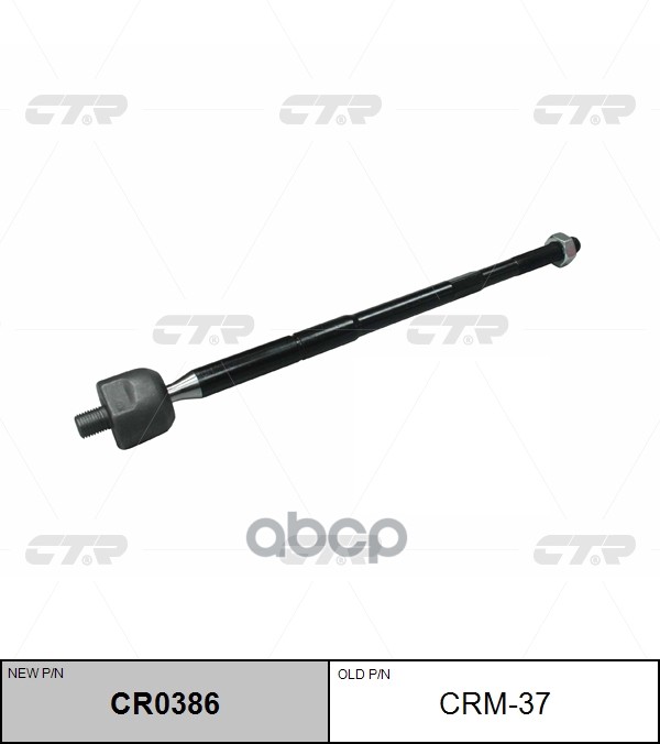 Тяга рулевая MITSUBISHI Lancer 2007 ~ / Outlander 2011 ~ / ASX 2010 ~ PEUGEOT 4008 2012 ~ CITROEN C перед прав.лев. (старый а...