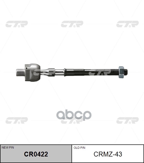 Тяга рулевого управления MAZDA Millenia 1993 - 2002 / Xedos 9 1993 - 2000 / Eunos 800 1993 - 1996 4W CTR арт. cr0422
