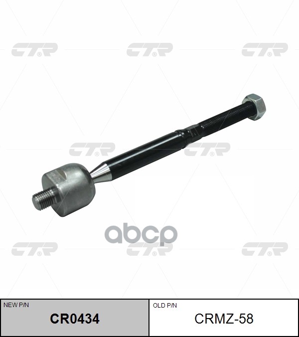 Тяга рулевая MAZDA 3 2013 ~ 2016 / 6 2012 ~ перед прав.лев. (старый арт. CRMZ-58) CR0434 CTR арт. CR0434