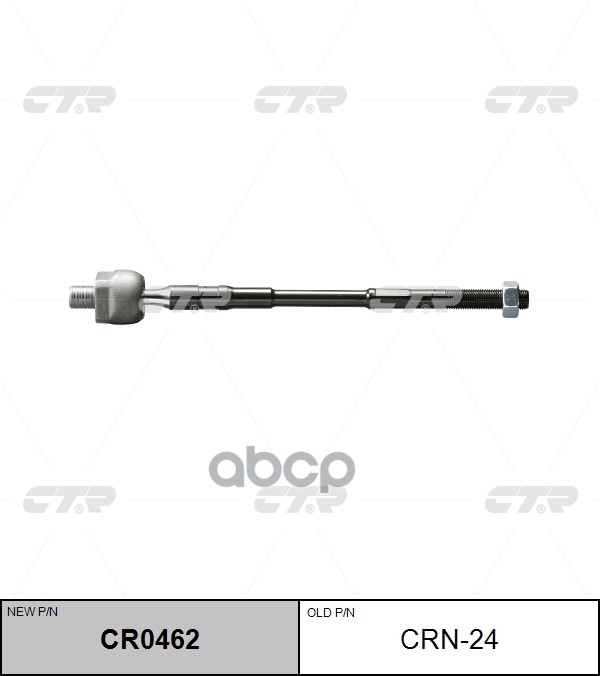 Тяга рулевая Nissan Almera 2000 ~ 2003 / Pulsar 2000 ~ 2006 CTR арт. CR0462