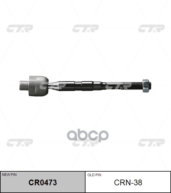 Тяга рулевая NISSAN Pathfinder 2008 ~ 2012 / Armada 2003 ~ 2006 / Titan 2003 ~ 2007 INFINITI QX56 200 перед прав.лев. (старый...