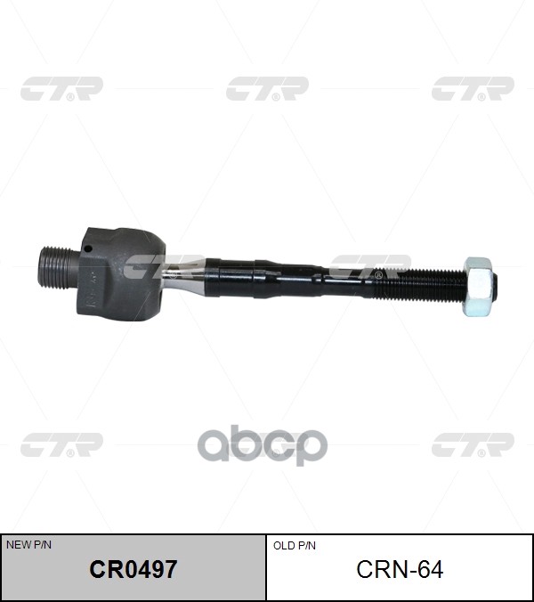 Тяга рулевого управления INFINITI FX37 2008 - 2013 / FX50 2008 - 2013 / QX70 2013 - CTR арт. cr0497