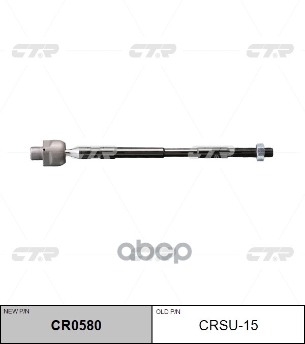 Тяга рулевого управления SUBARU Impreza WRX 2006 - 2014 / B9 Tribeca 2005 - 2010 / WRX 2014 - CTR арт. cr0580