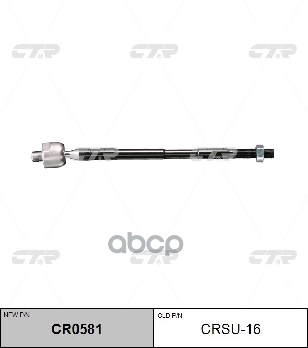 Тяга рулевая SUBARU Impreza WRX 2007 ~ 2013 / Forester 2003 ~ 2013 / B9 Tribeca 2005 ~ 2010 / Outback 2 перед прав.лев. (стар...
