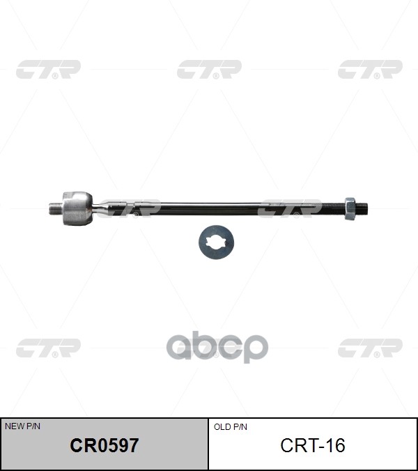 / Crt-16 Тяга Рулевая | Перед Прав/Лев | CTR арт. CR0597