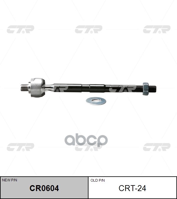 Тяга рулевого управления TOYOTA Carina E 1992 - 1998 ZF Type CTR арт. cr0604