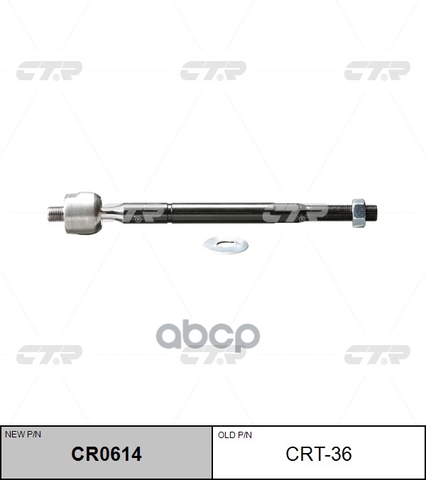 Тяга рулевая TOYOTA CHASER/CRESTA/MARK2 2WD 92-01 CTR арт. CR0614