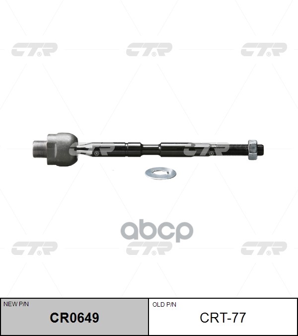 Тяга рулевая Toyota Land Cruiser 2002 ~ 2010 / Prado 2002 ~ / Hilux 2005 ~ / 4 Runner 2002 ~ / Lesus CTR арт. CR0649