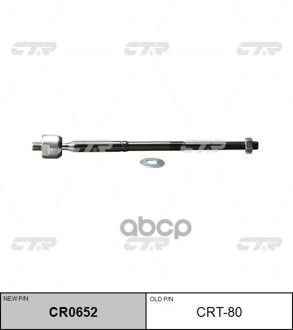 Тяга рулевая Toyota Yaris 2001 ~ 2006 / Echo 1999 ~ 2005 ; SCION XB 2004 ~ 2006 / XA 2004 ~ 2006 CTR арт. CR0652