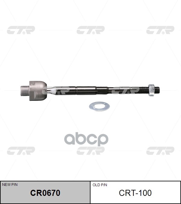 Тяга рулевого управления TOYOTA FJ Cruiser 2005 - 2014 CTR арт. cr0670