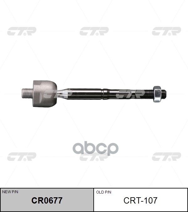 Тяга рулевая Lesus LS 460 / LS 600h 2006 ~ CTR арт. CR0677