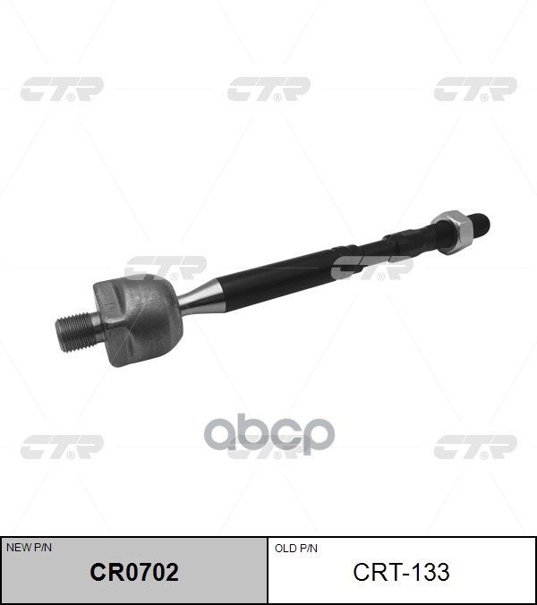 Тяга рулевая TOYOTA Harrier / RX 2013 ~ / RAV4 2005 ~ 2019 LEXUS NX 2014 ~ 2018 перед прав.лев. (старый арт. CRT-133) CR0702 ...
