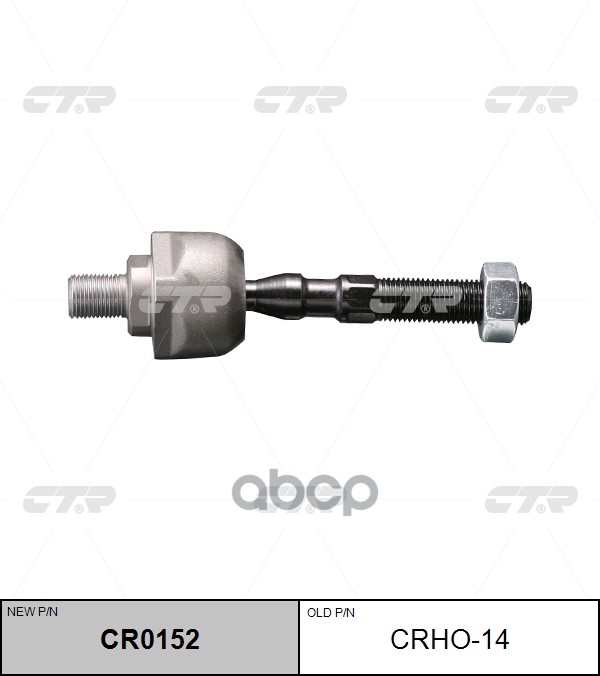 Тяга Рулевая Honda Legend, Prelude (91-00) (Нов Арт Cr0152) Crho-14 CTR арт. CRHO-14