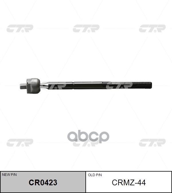 Тяга Рулевая Mazda Axela Bk3p 03- (Нов Арт Cr0423) Crmz-44 CTR арт. CRMZ-44