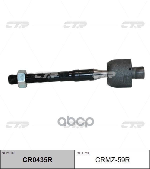 Тяга Рулевая Правая (Нов Арт Cr0435r) Crmz-59R CTR арт. CRMZ-59R