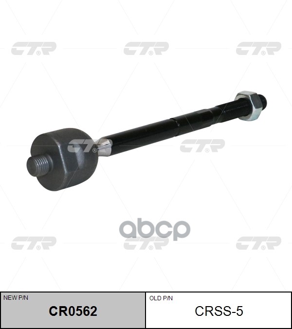 Тяга Рулевая Renault Fluence 10-, Megane Iii 08- (Нов Арт Cr0562) Crss-5 CTR арт. CRSS-5