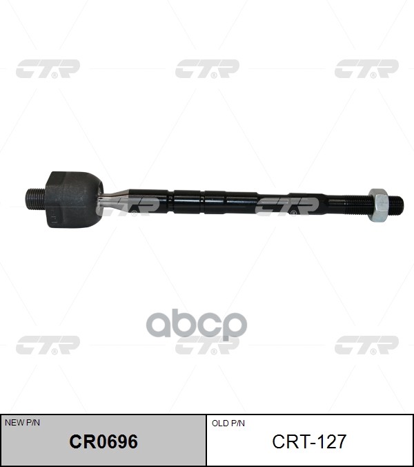 Тяга Рулевого Управления Lexus Is 2013- Cr0696 CTR арт. crt-127