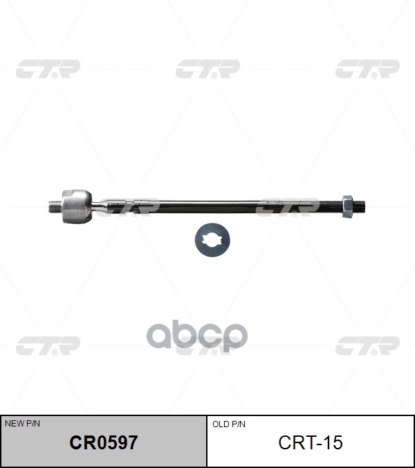 Тяга Рулевая (Нов Арт Cr0597) Crt-15 CTR арт. CRT-15
