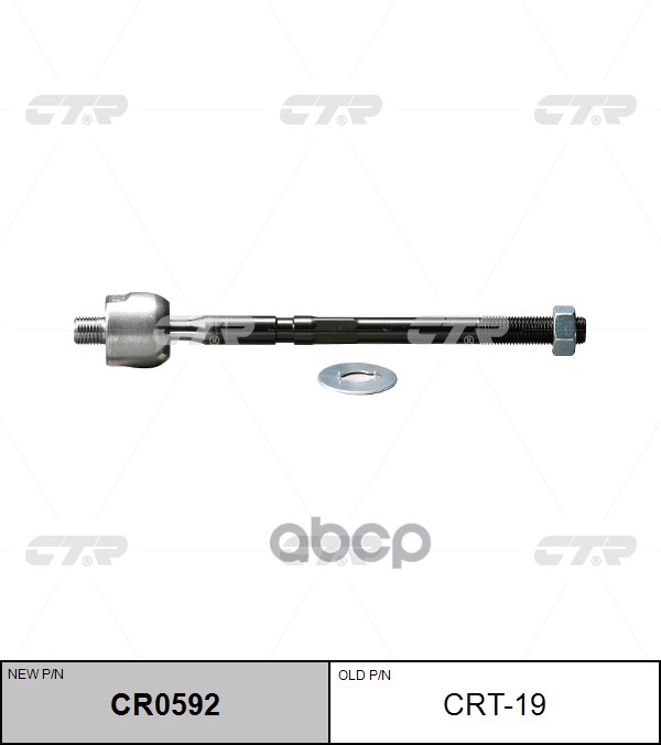Тяга Рулевая (Нов Арт Cr0592) Crt-19 CTR арт. CRT-19