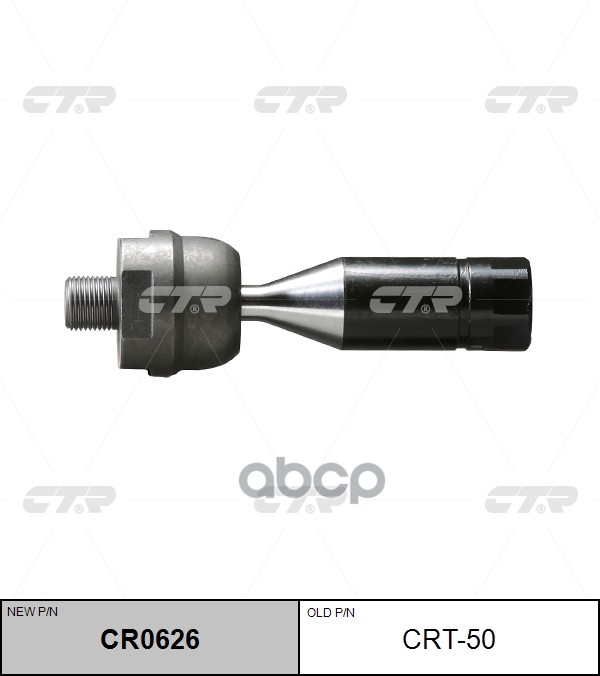 Тяга Рулевая Toyota Land Cruiser Prado 90, Hilux (N18) 95- (Нов Арт Cr0626) Crt-50 CTR арт. CRT-50