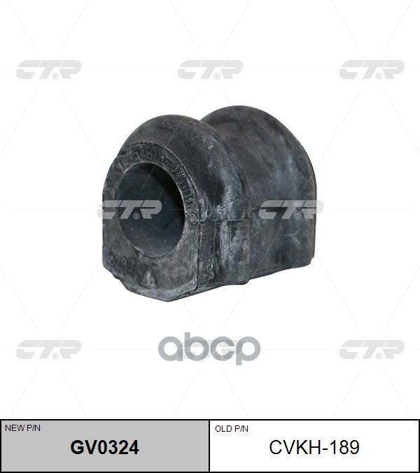 Втулка стабилизатора HYUNDAI TUCSON 13-15 (нов арт GV0324) CVKH-189 CTR арт. CVKH-189