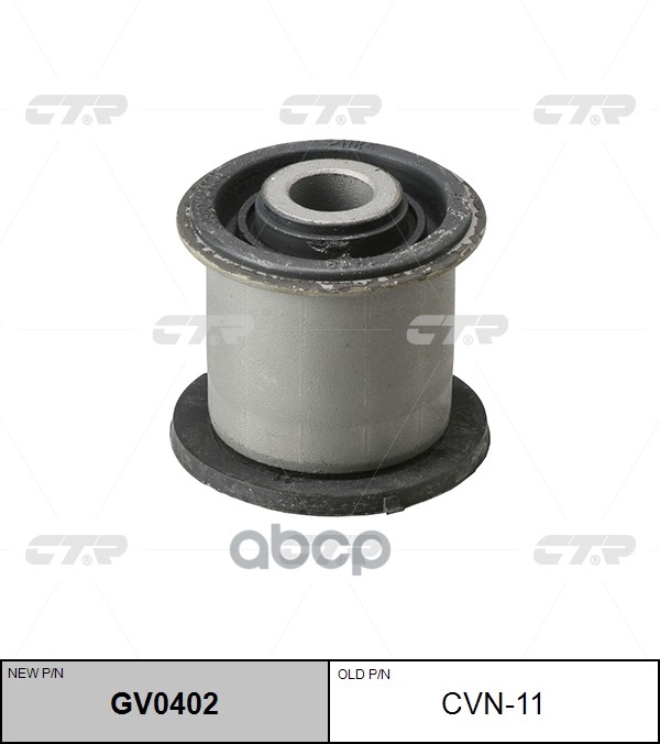 Сайлентблок Gv0402 (Новый Номер Для Заказа Xcr-Gv0402) CTR арт. cvn-11