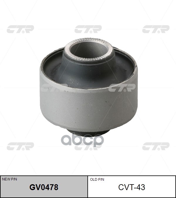 Сайлентблок Gv0478 CTR арт. cvt-43