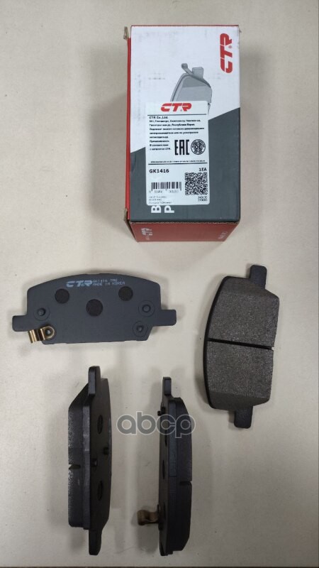 / Ckg-70 Колодки Тормозные | Перед | CTR арт. GK1416