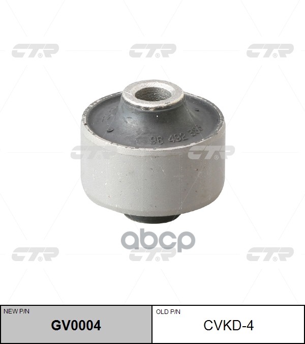 Сайлентблок переднего рычага DAEWOO NUBIRA 1999 - 2005 CTR арт. gv0004