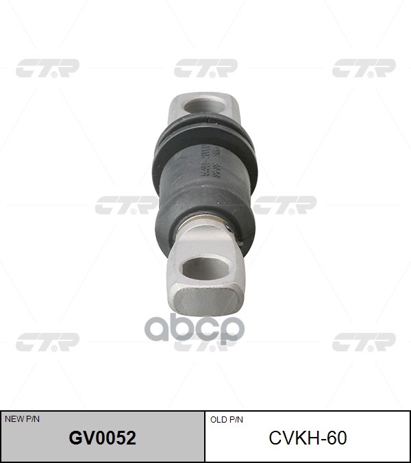 Сайлентблок переднего рычага HYUNDAI Coupe / Elantra / Lantra / Tiburon 2001 - 2009 CTR арт. gv0052