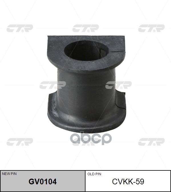 Втулка переднего стабилизатора KIA Sorento 2002 - 2011 CTR арт. gv0104