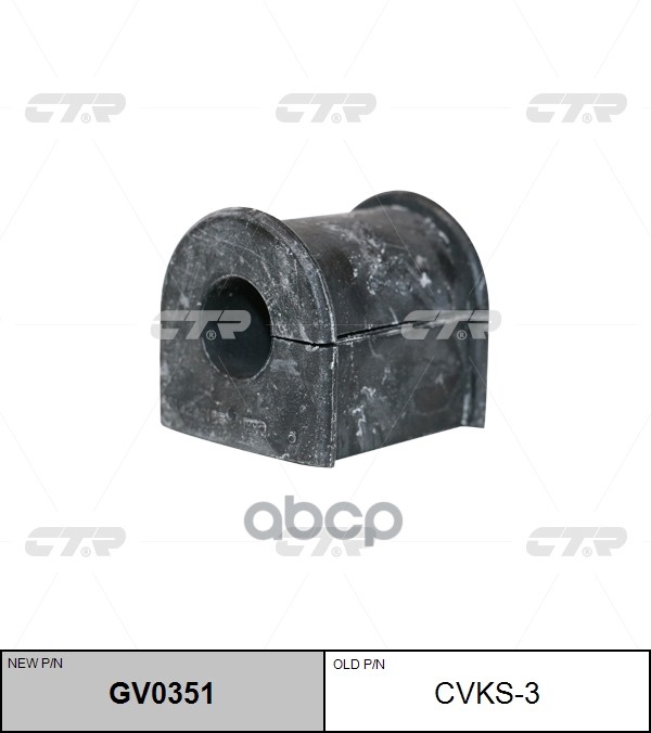 Втулка переднего стабилизатора L=R SSANG YONG Istana CTR GV0351 CTR арт. GV0351