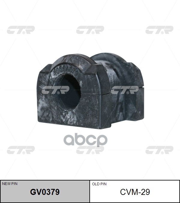 Втулка переднего стабилизатора MITSUBISHI Lancer / ASX / Outlander 2006 - 2013 CTR арт. gv0379