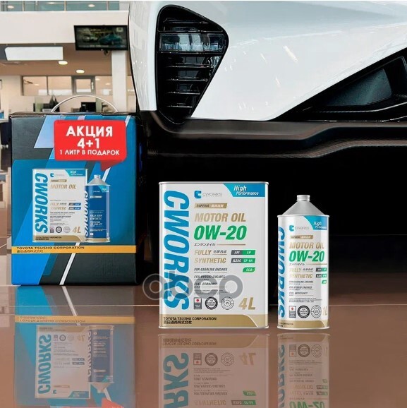 CWORKS Масло Моторное Синтетическое Superia 0W20 Sp/Gf-6A Промо 4Л+1Л