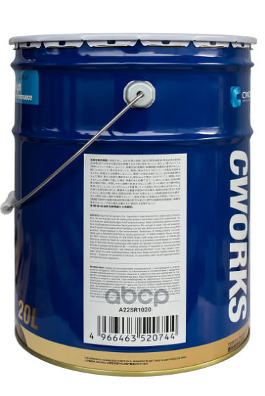 Масло Трансмиссионное Superia Multi Atf 20Л CWORKS арт. A22SR1020