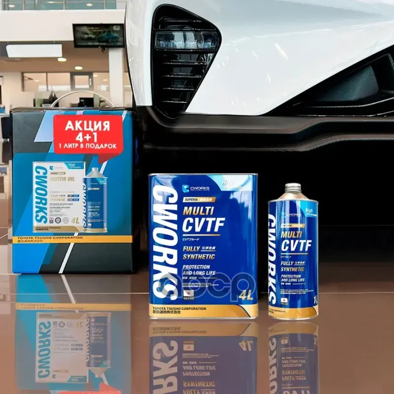 Масло Трансмиссионное Синтетическое Superia Cvtf Промо 4Л+1Л CWORKS арт. A22SR2004A
