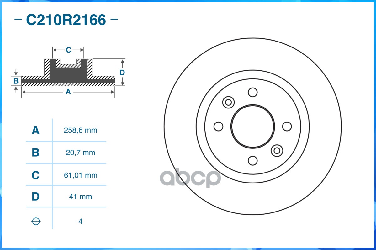 Тормозной диск передний C210R2166 CWORKS арт. C210R2166