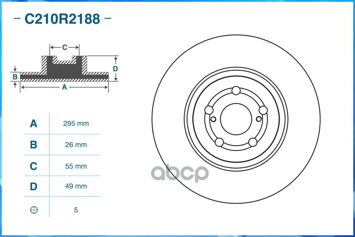 Тормозной диск передний C210R2188 CWORKS арт. C210R2188