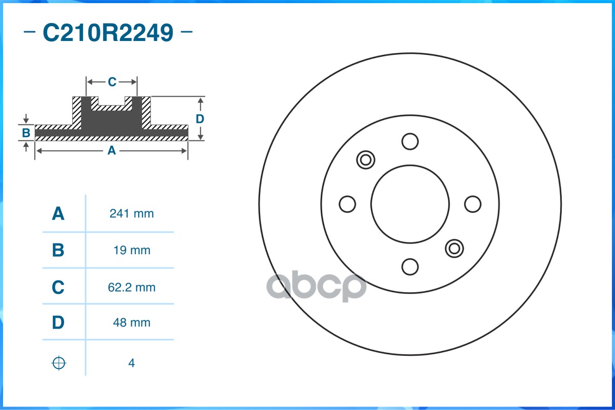 Тормозной диск передний C210R2249 CWORKS арт. C210R2249