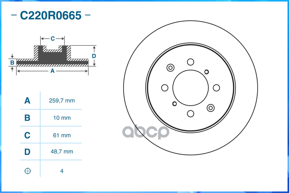 Диск тормозной задний CWORKS C220R0665 CWORKS арт. C220R0665