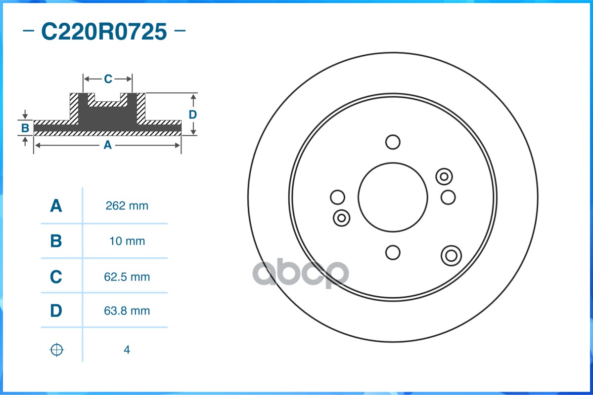 Тормозной диск задний C220R0725 CWORKS арт. C220R0725