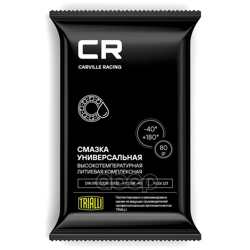Смазка универсальная высокотемп. литиевая комплексная, стик-пакет 80гр Carville Racing арт. G5150201