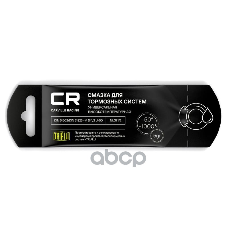 Смазка для тормозных систем высокотемпературная (+1000°C) стик-пакет 5гр Carville Racing арт. G5150253
