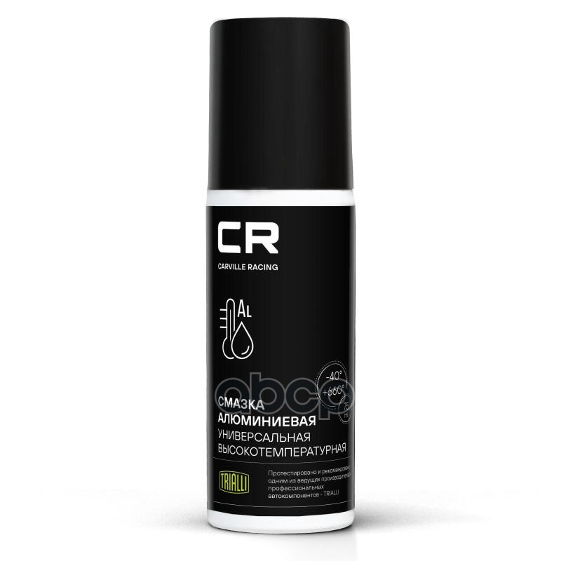 Смазка CR алюминиевая высокотемпературная +660°С, аэро, 75ml G7400051 Carville Racing арт. G7400051