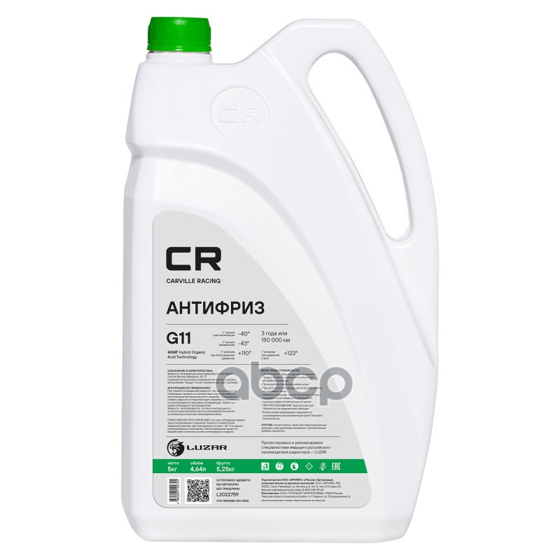 Антифриз готовый гибридный зеленый HOAT G11 -40°С 4,67л Carville Racing арт. L2022759