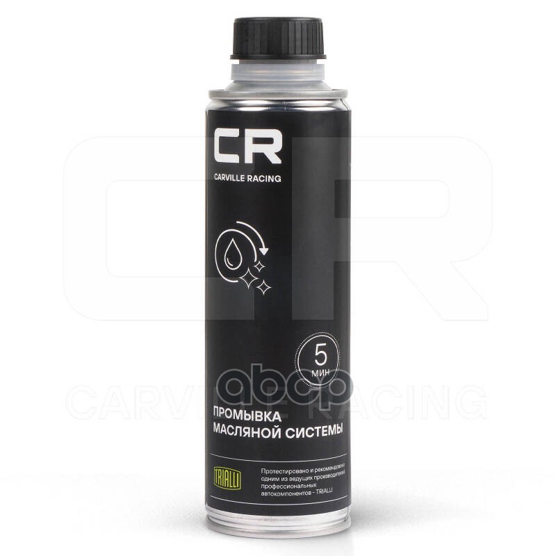 Промывка двигателя, 5 минут, 270мл (S9133505) Carville Racing арт. S9133505