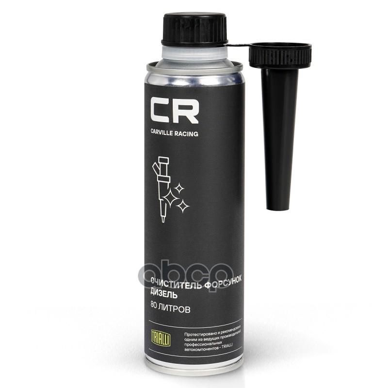 Очиститель дизельных форсунок (присадка)  до 80л  270мл (S9433513) Carville Racing арт. s9433513