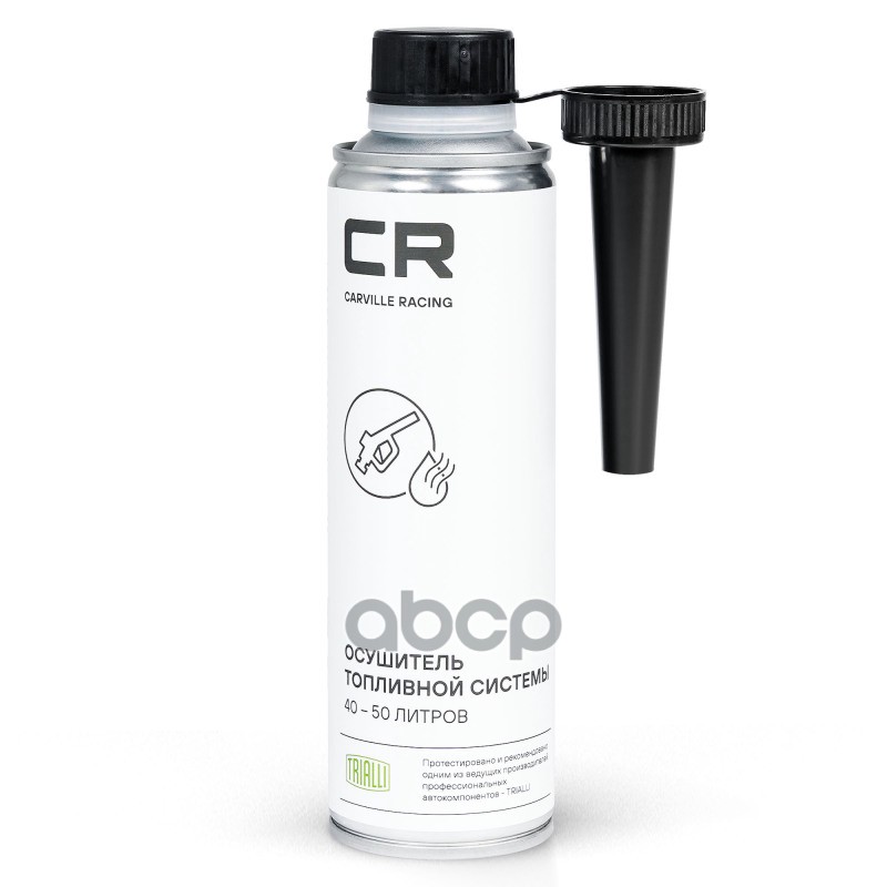 Осушитель топливной системы, бенз., Дизель 40-50л 270мл Carville Racing арт. S9433514
