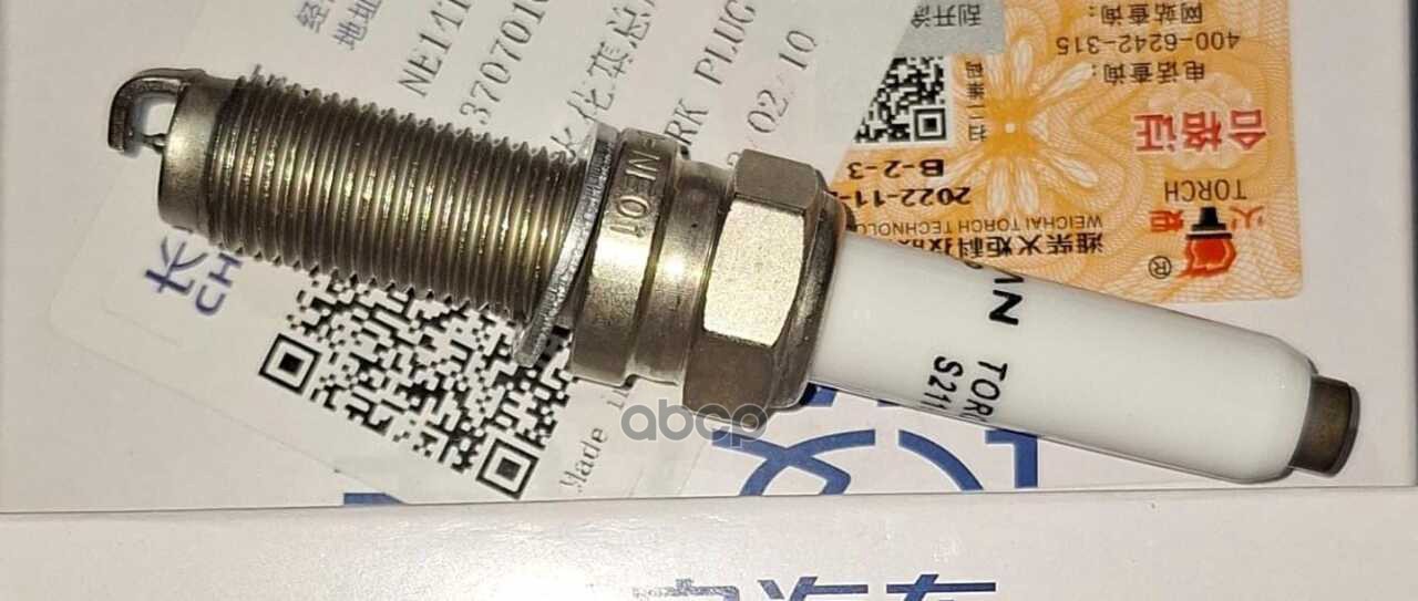 Свеча зажигания Changan арт. NE14T0030200